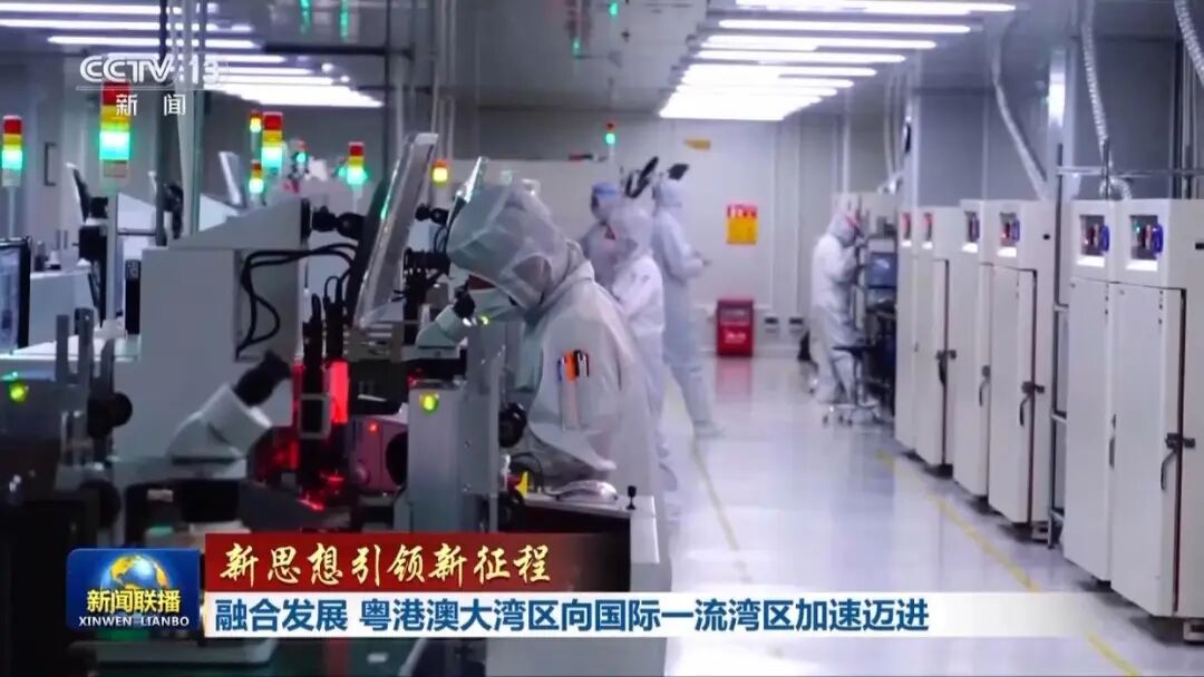 新闻联播：融合发展 粤港澳大湾区向国际一流湾区加速迈进