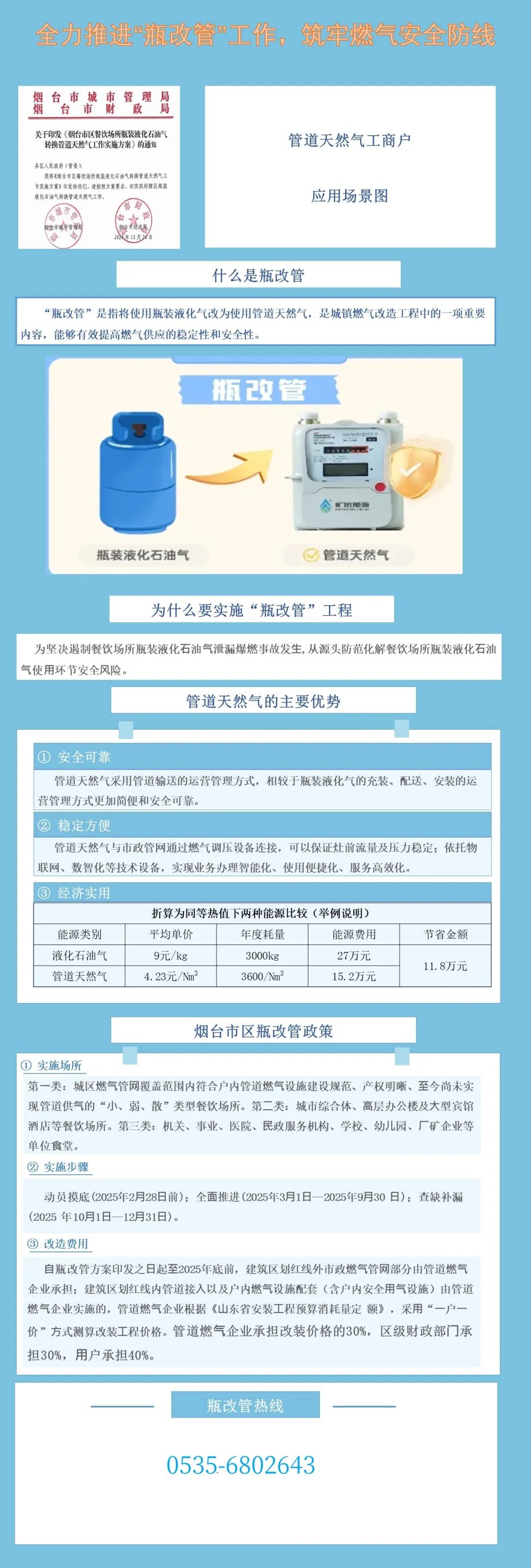 微信圖片_20250430140305