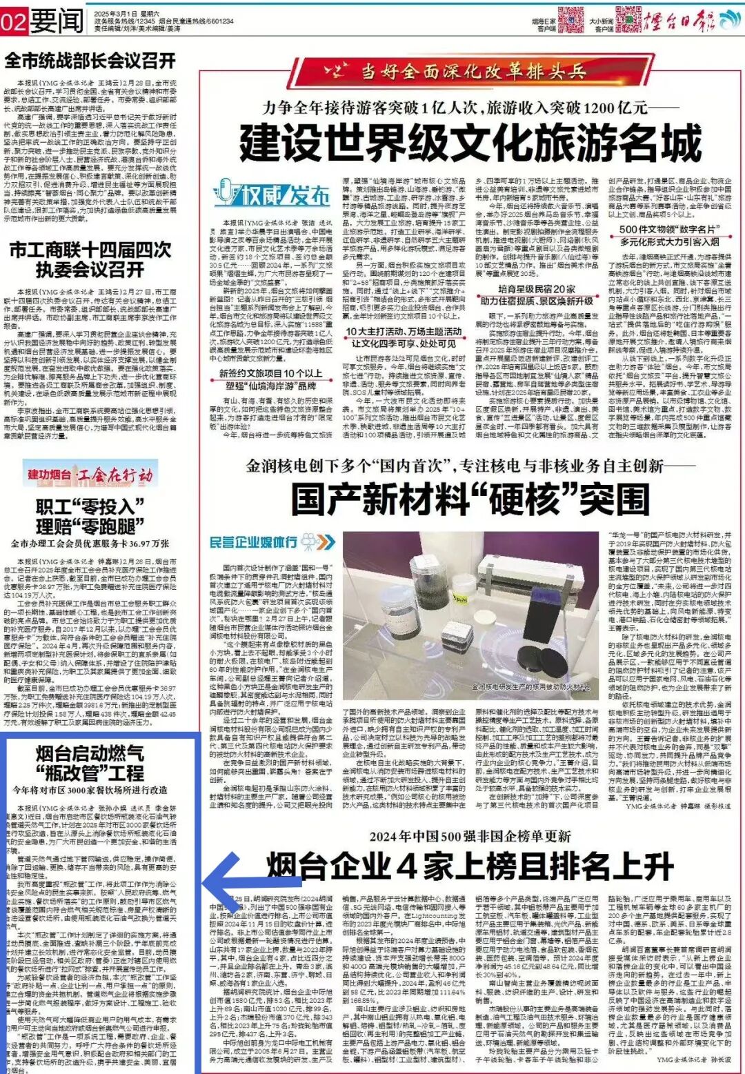 微信圖片_20250430140312