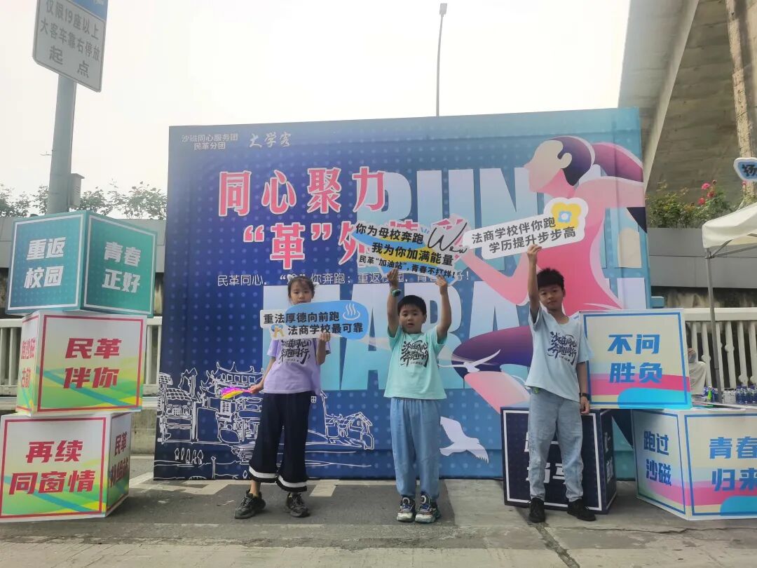 8000跑者半程马拉松逐梦嘉陵江畔重庆法商学校践行责任担当