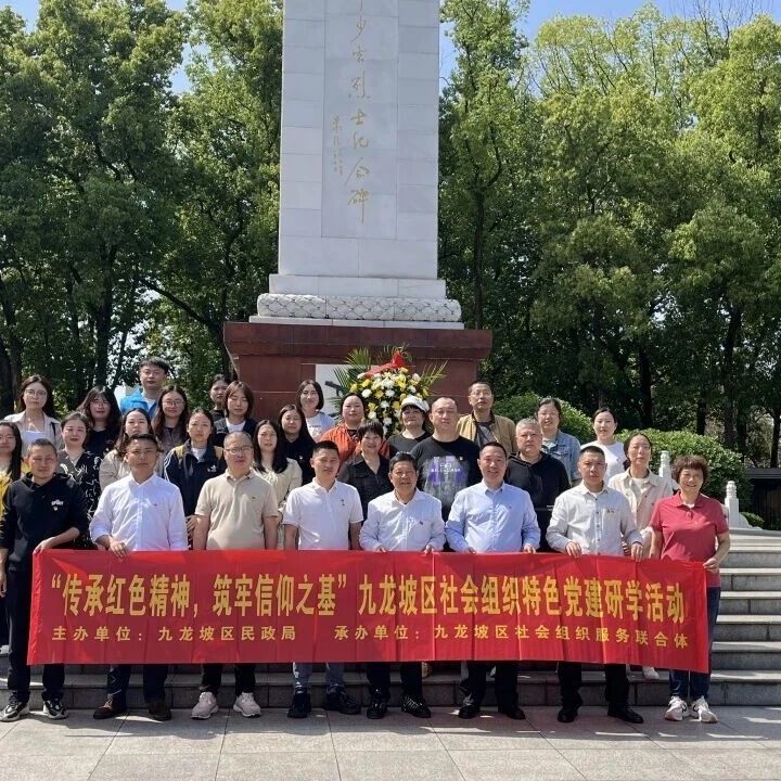 重庆市安溪商会