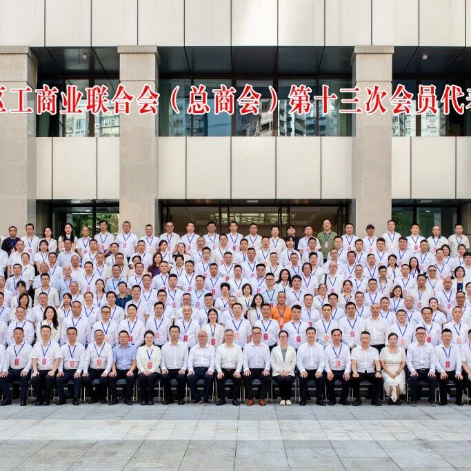重庆市安溪商会
