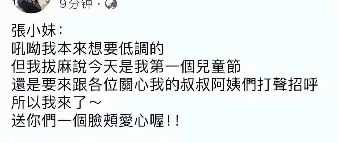 47岁洪小铃官宣生女