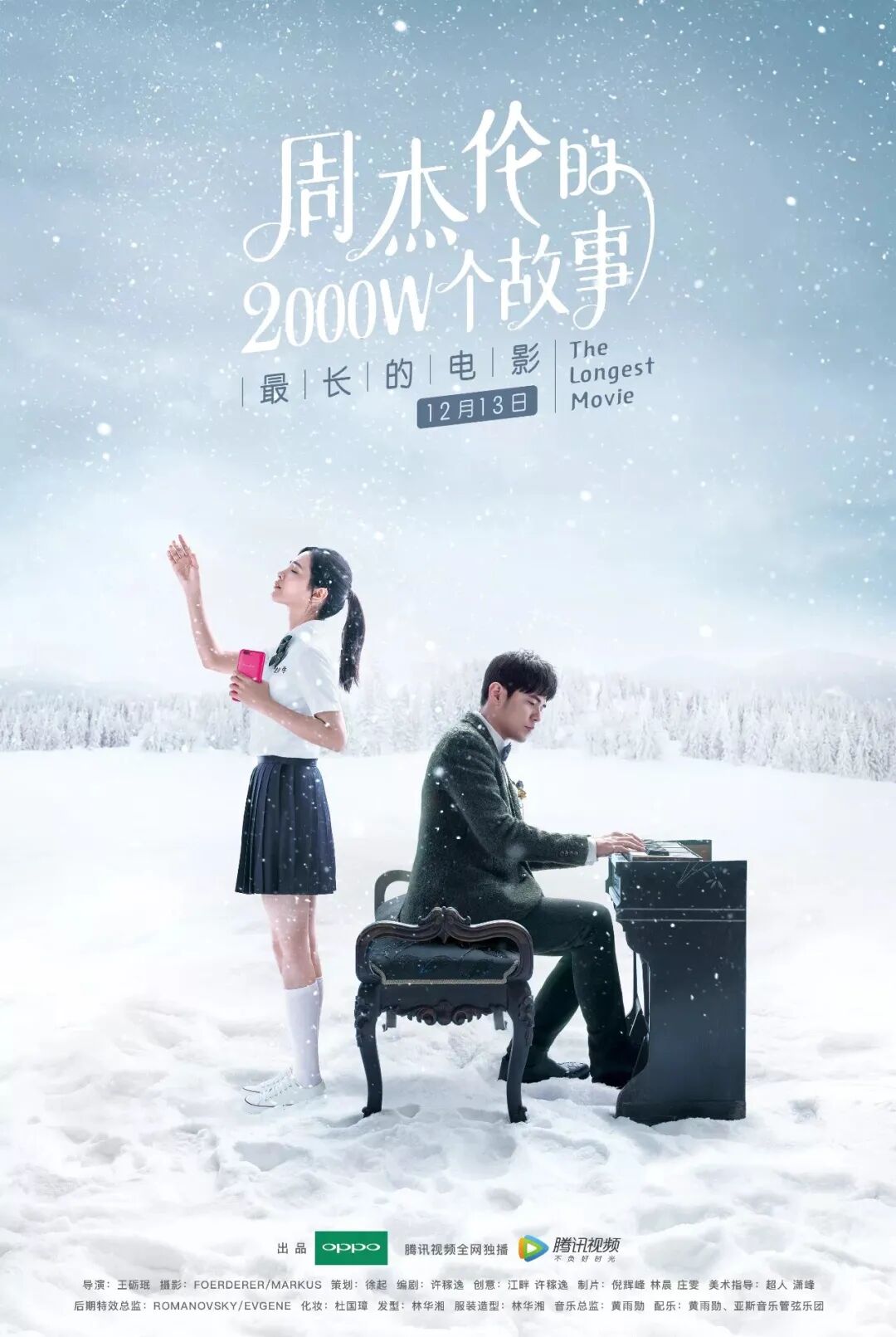 oppo·2000万个故事,小度·老杜,欧派·狼人的中秋烦恼[gf]a9[/gf]