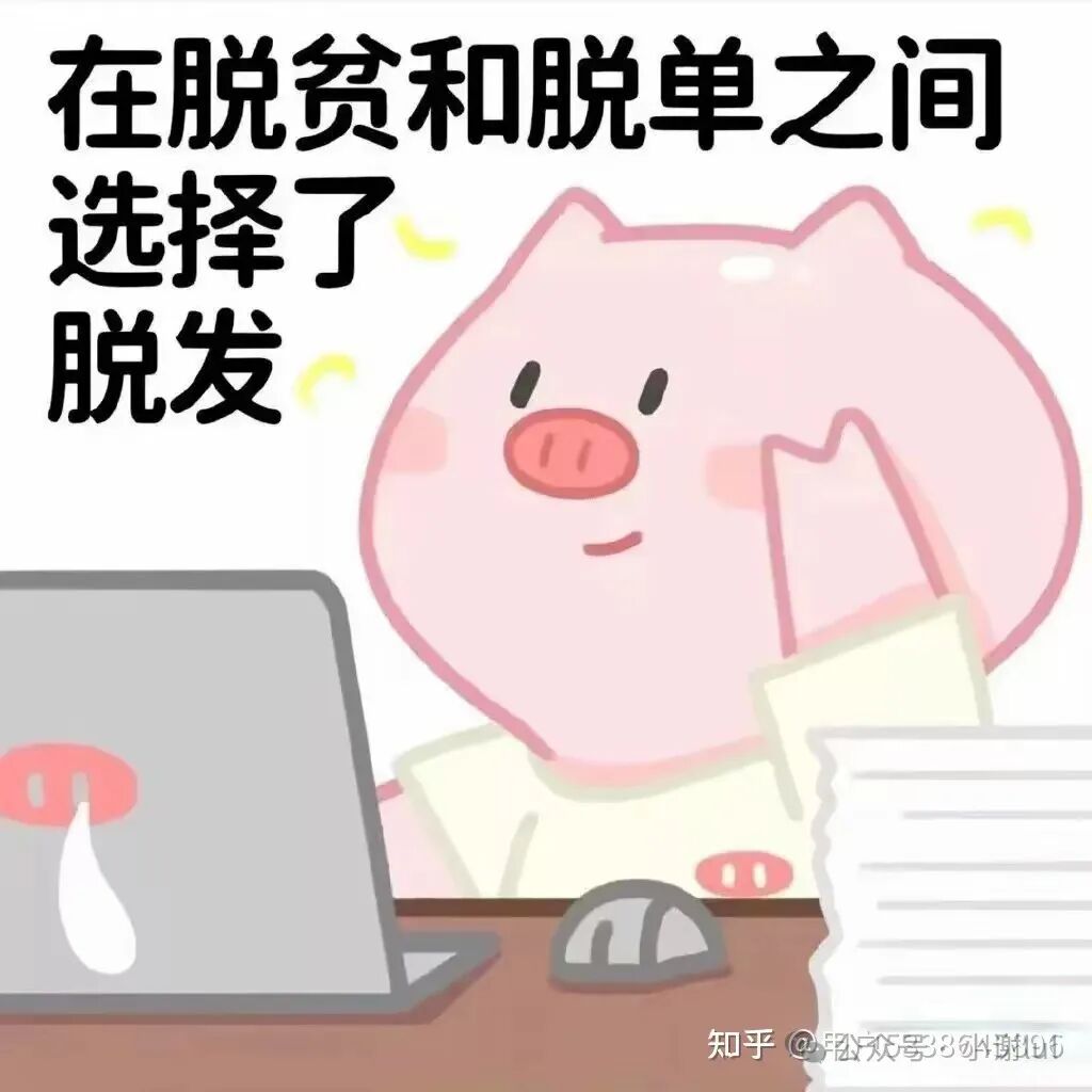 年纪轻轻就加入了脱发大军！想改善脱发的进！！！