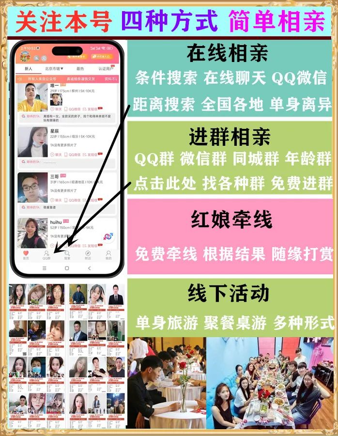 随州相亲资料,按条件距离查找,自己聊!相亲资料,单身男女,相亲群