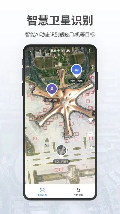 共生地球app，中国版谷歌地球，功能非常的逆天