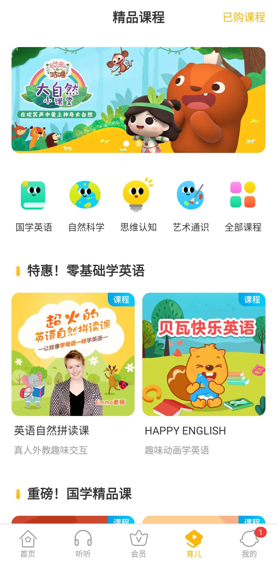 贝瓦儿歌，为孩子带来无限欢乐与成长的早教神器！