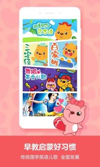 贝瓦儿歌，为孩子带来无限欢乐与成长的早教神器！