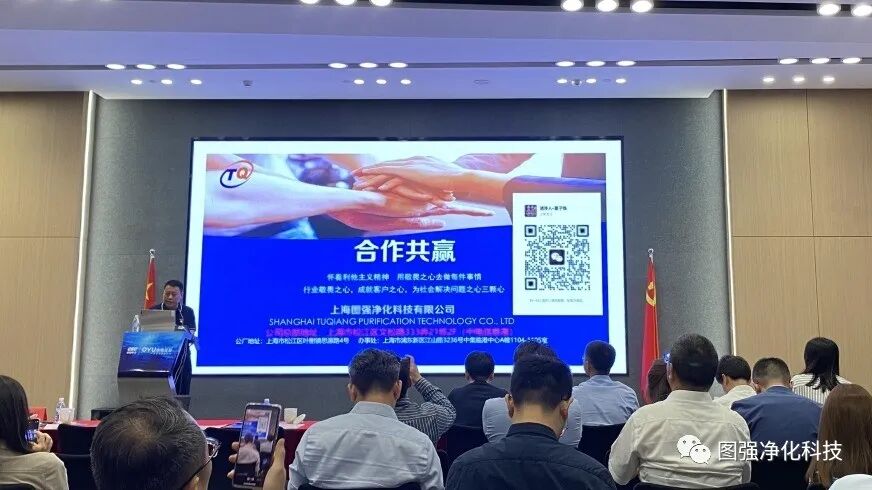 G60科創(chuàng)走廊共建活動(dòng)舉行 圖強(qiáng)凈化科技探討合作