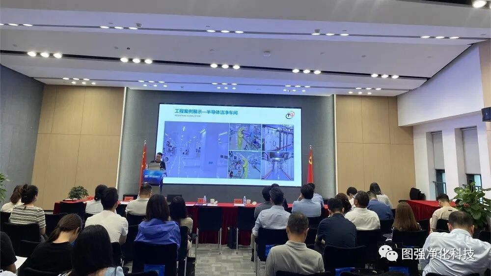 G60科創(chuàng)走廊共建活動(dòng)舉行 圖強(qiáng)凈化科技探討合作