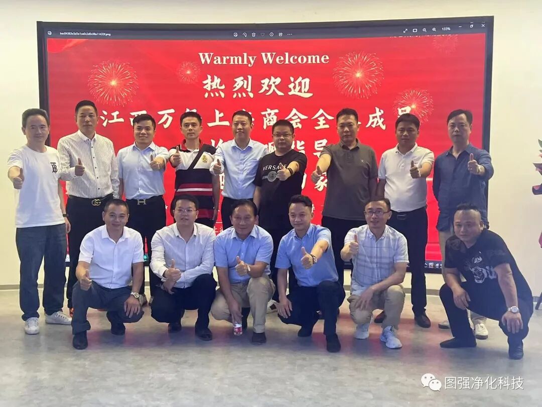 江西萬年商會會長理事單位走訪圖強，共商發(fā)展大計