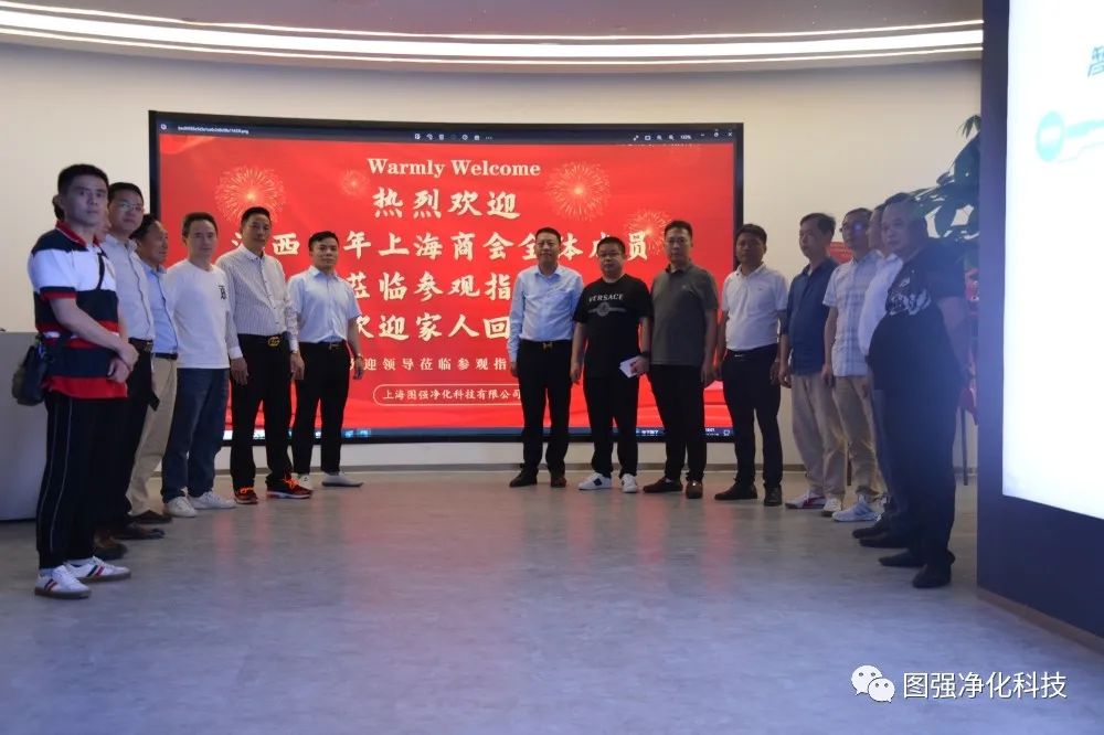 江西萬年商會會長理事單位走訪圖強(qiáng)<div id=