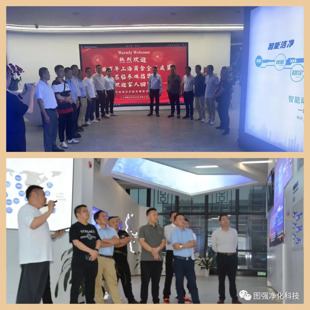 江西萬年商會會長理事單位走訪圖強，共商發(fā)展大計