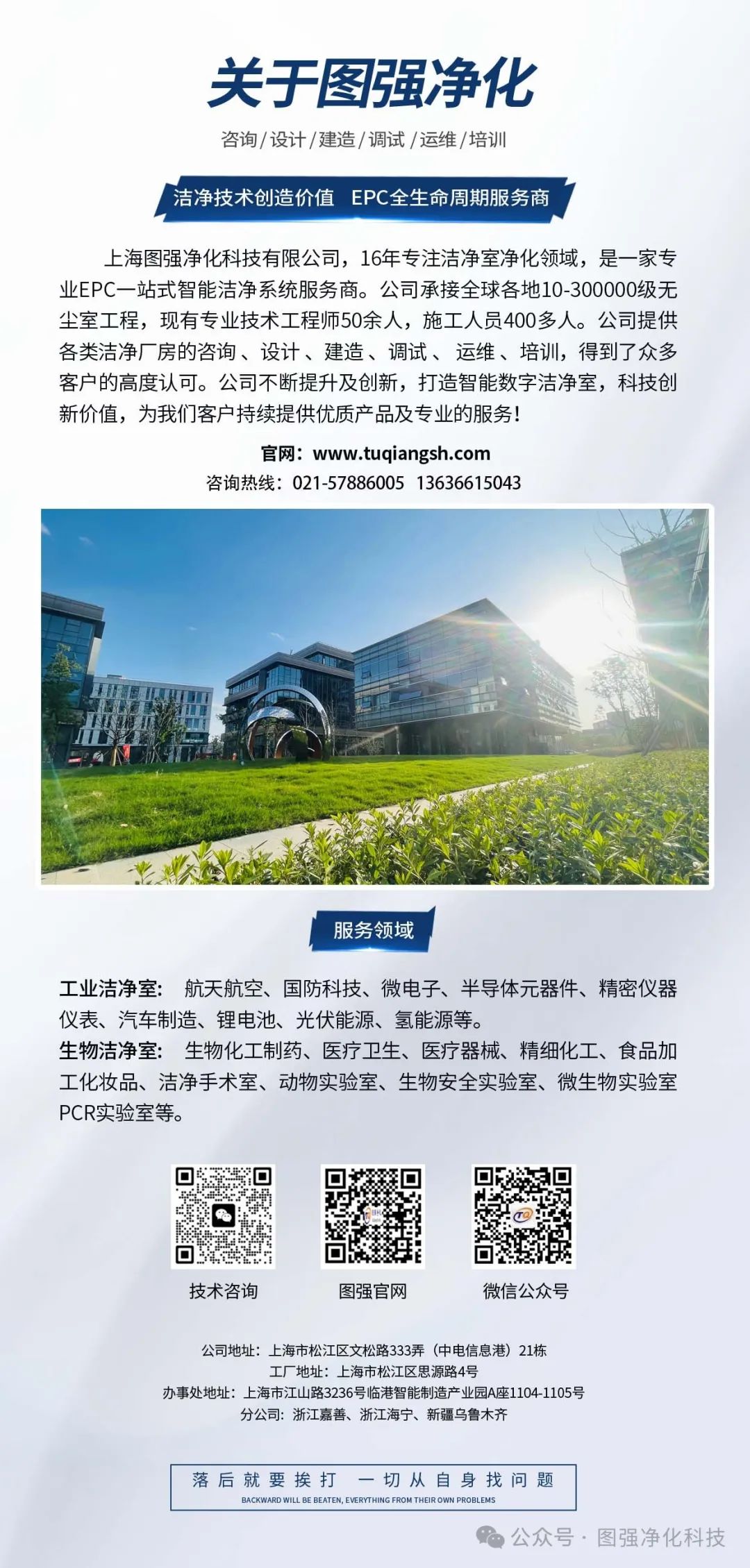 見證崛起：圖強精益電子制造項目竣工，賦能產(chǎn)業(yè)升級