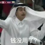 “世界杯的朋友圈吐槽大赏！！” 哈哈哈哈人均段子手
