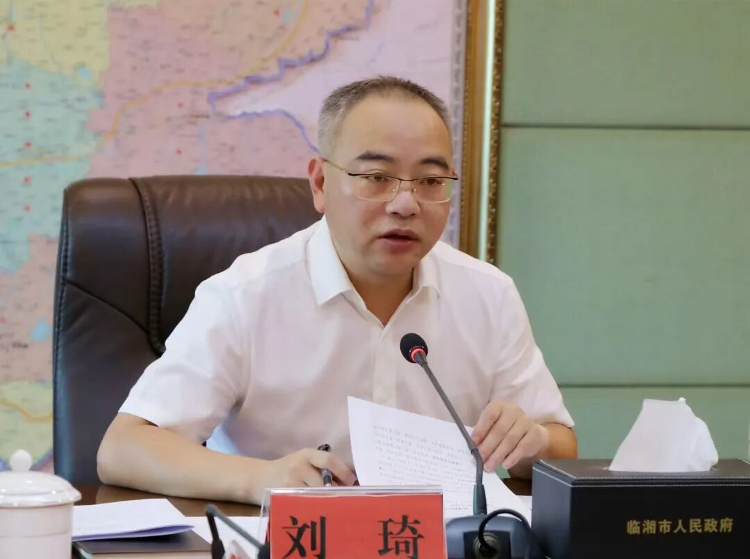 临湘市:刘琦主持召开市政府第38次常务会议