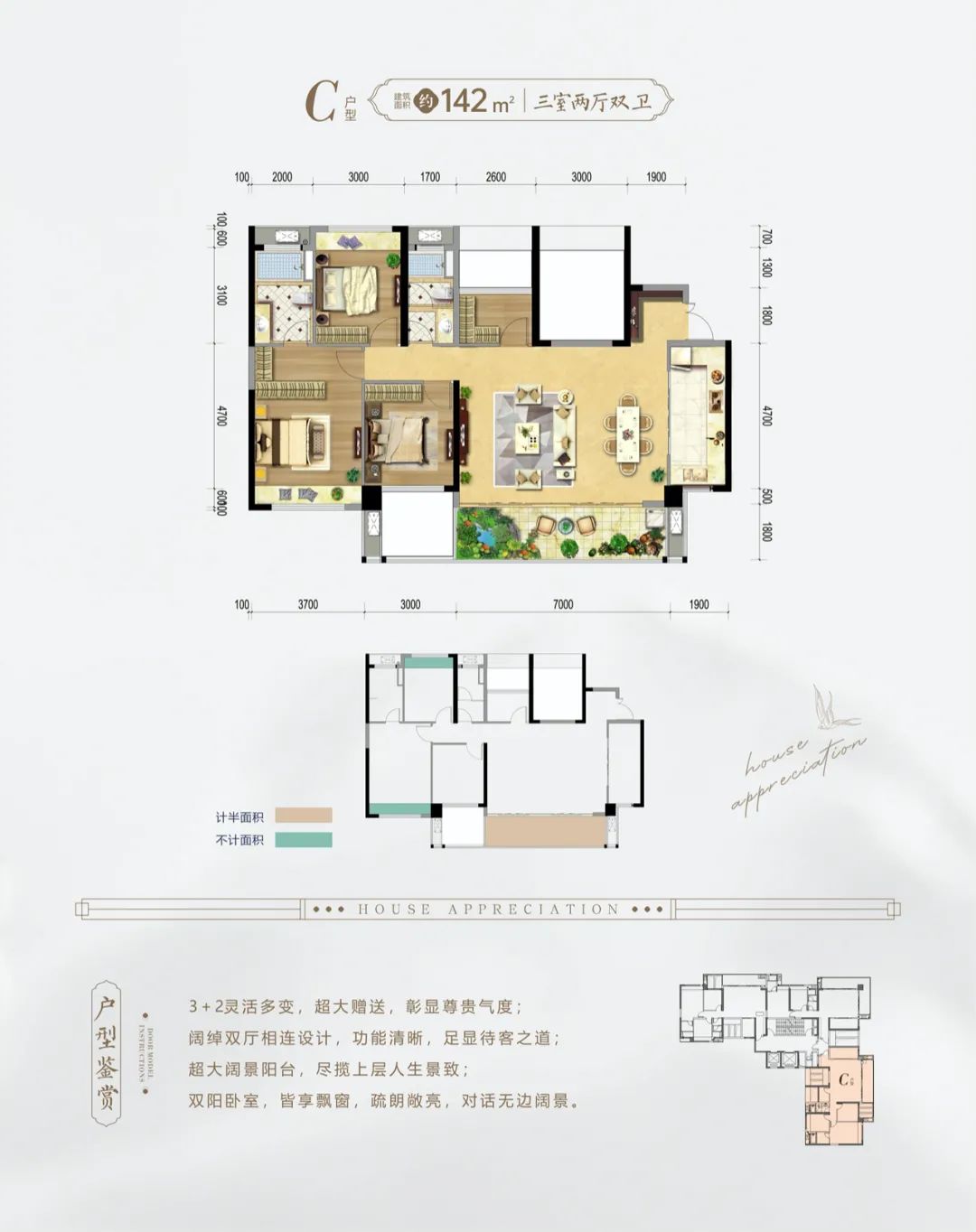 恭城徐福桃花源户型图图片