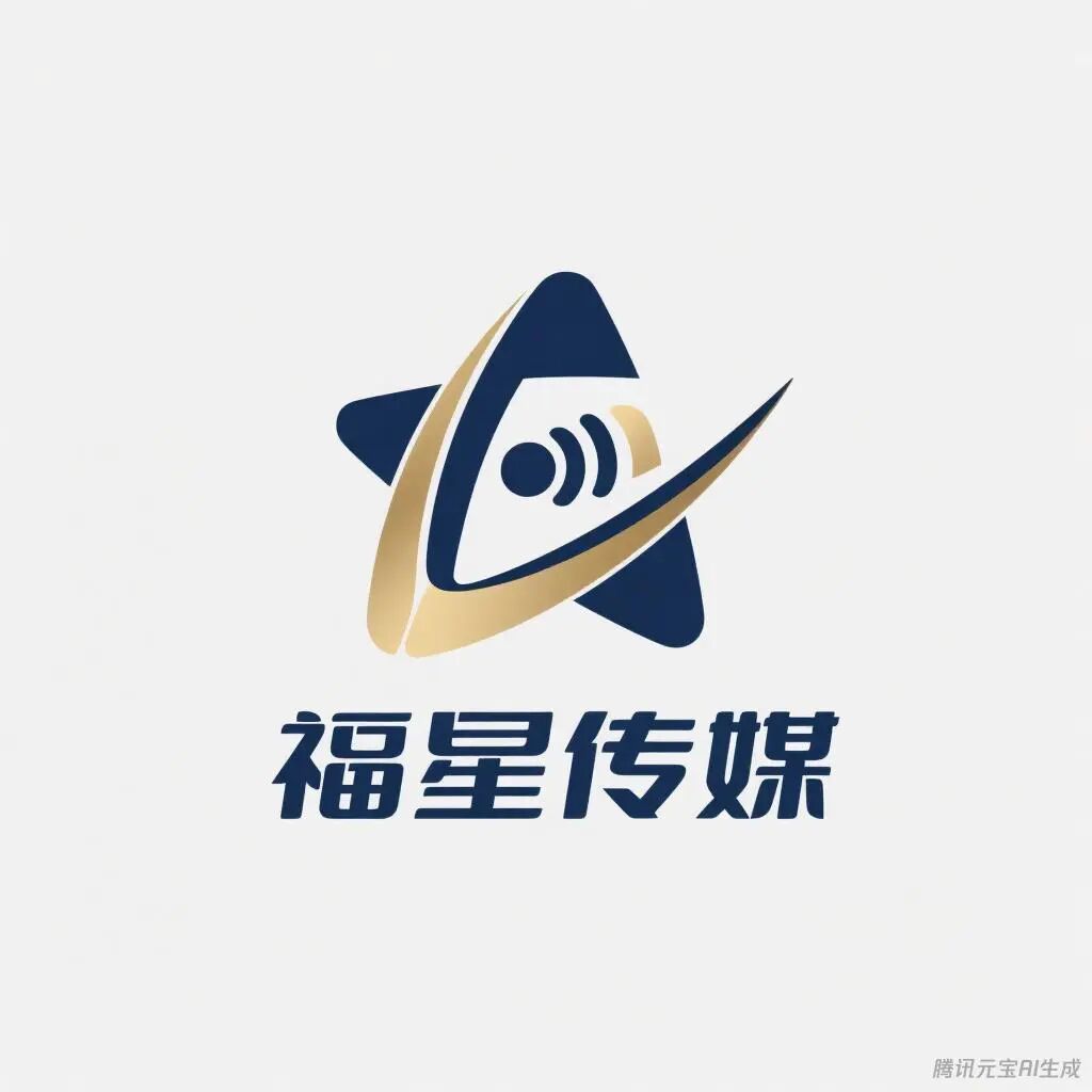 福星传媒