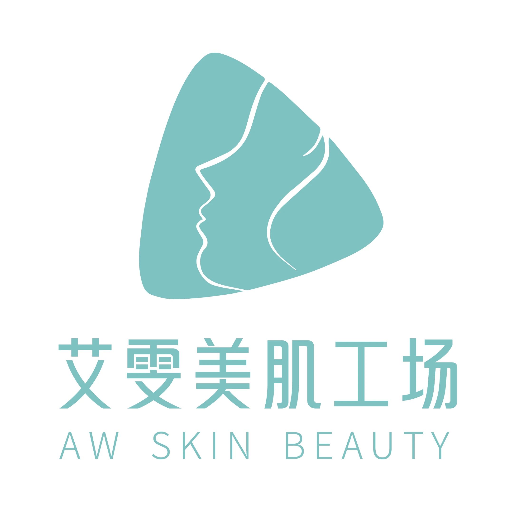 艾雯美肌工场