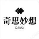 奇思妙想网络科技有限公司