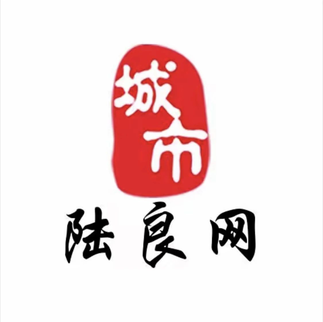 城市陆良网