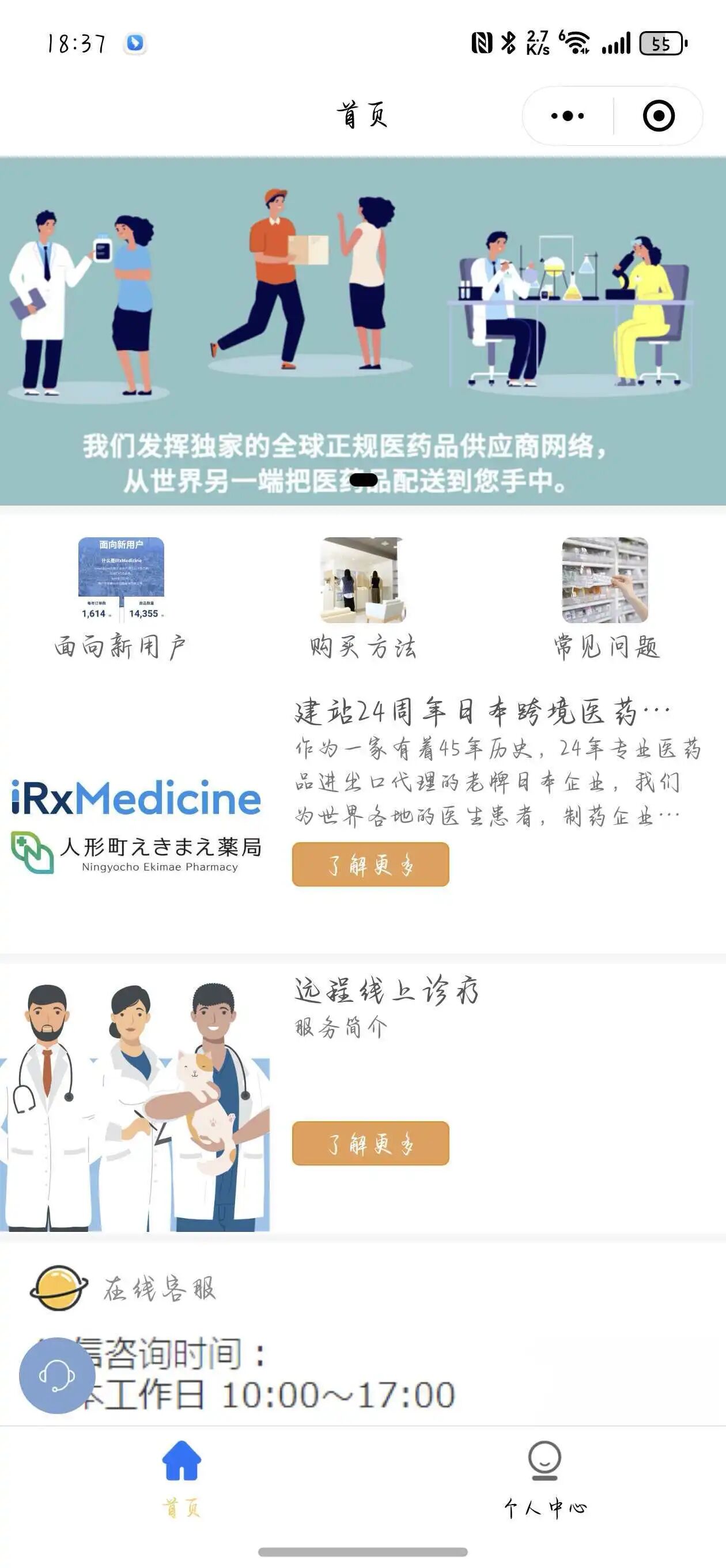 Weixin Mini Program case for iRxMedicine