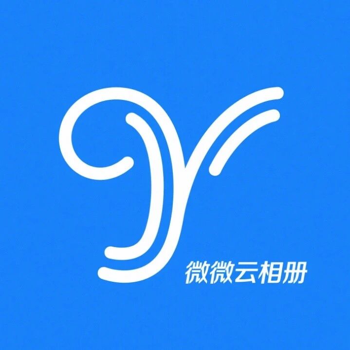 微微云相册科技