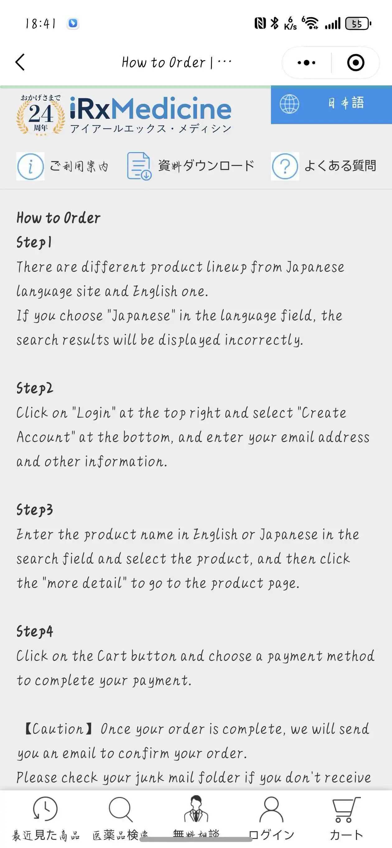Weixin Mini Program case for iRxMedicine