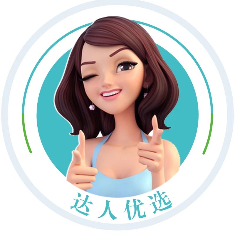 达人优选