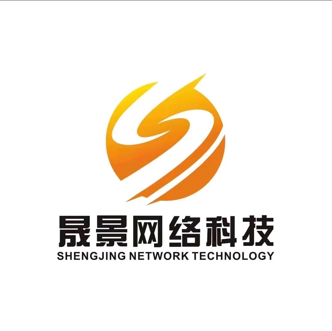 揭阳市晟景网络科技有限公司