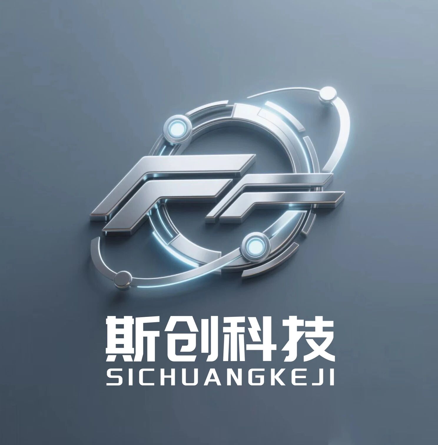 宜昌斯创网络科技有限公司