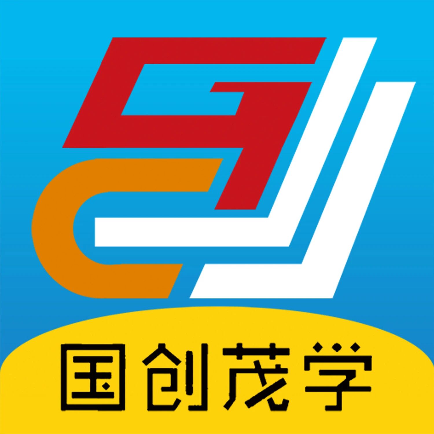 国创茂学