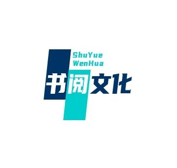 书阅文化