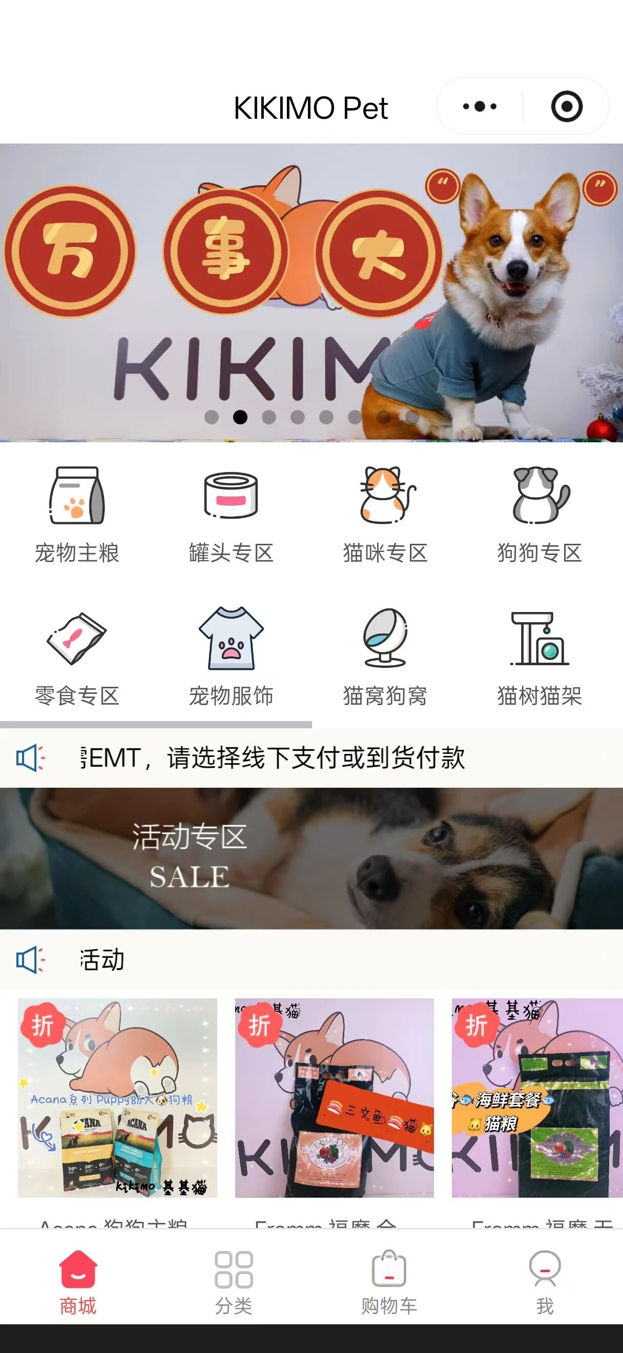 Weixin Mini Program case for KIKIMO Pet