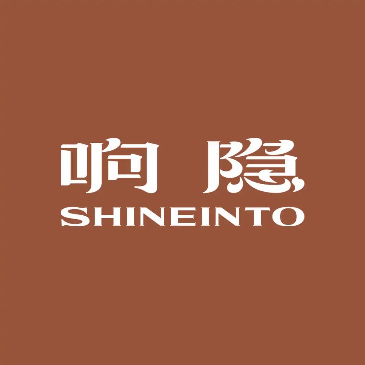 响隐甄选