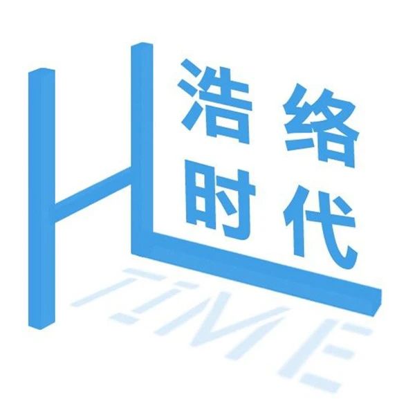 浩络时代科技