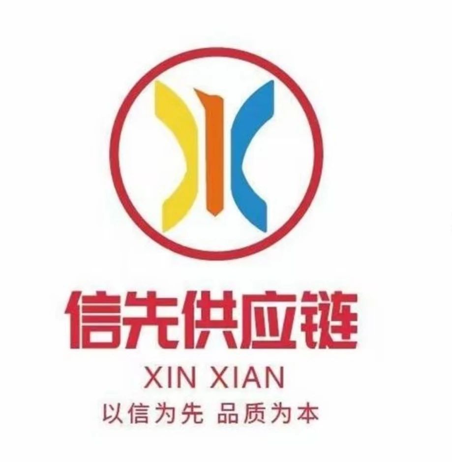 广西信先