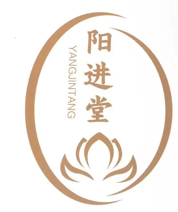 济南阳进堂生物科技有限公司