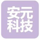 周口安元科技有限公司