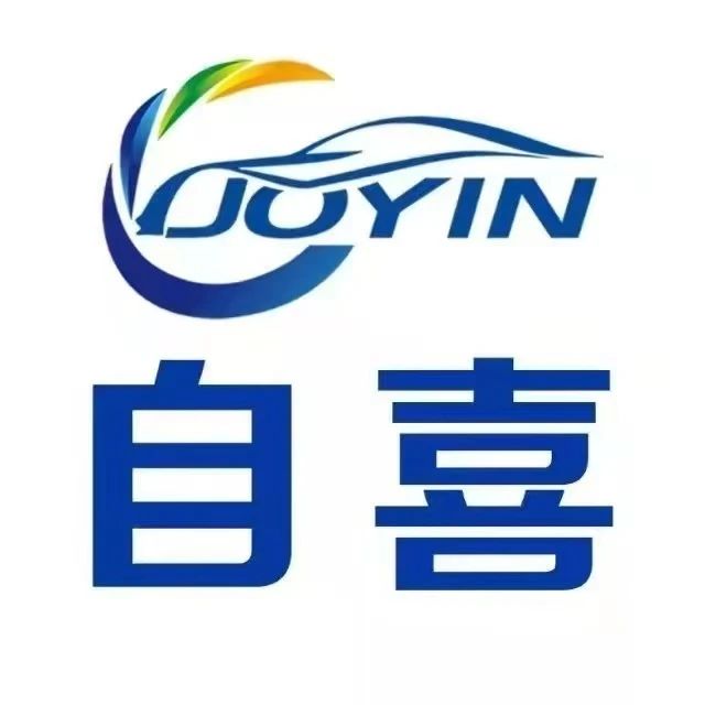 自喜
