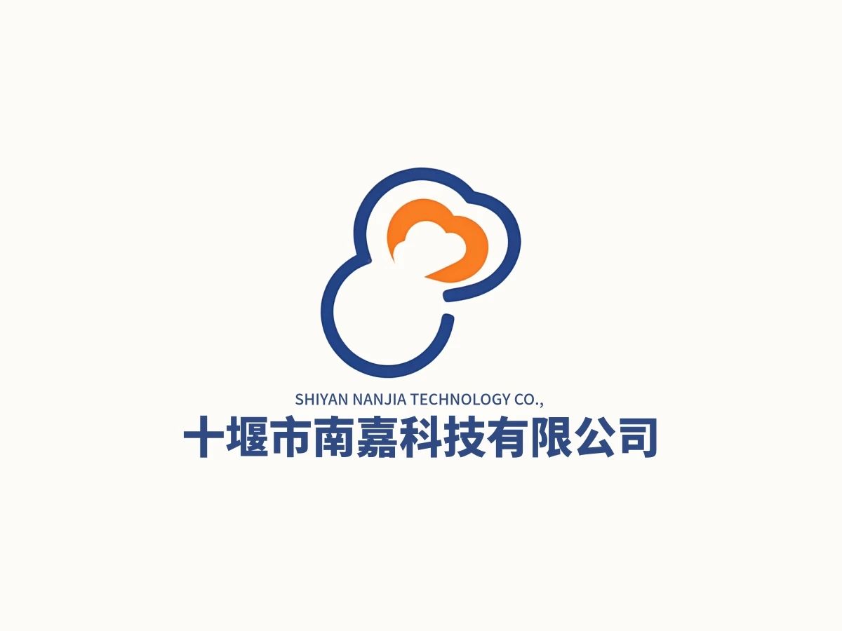 十堰市南嘉科技有限公司