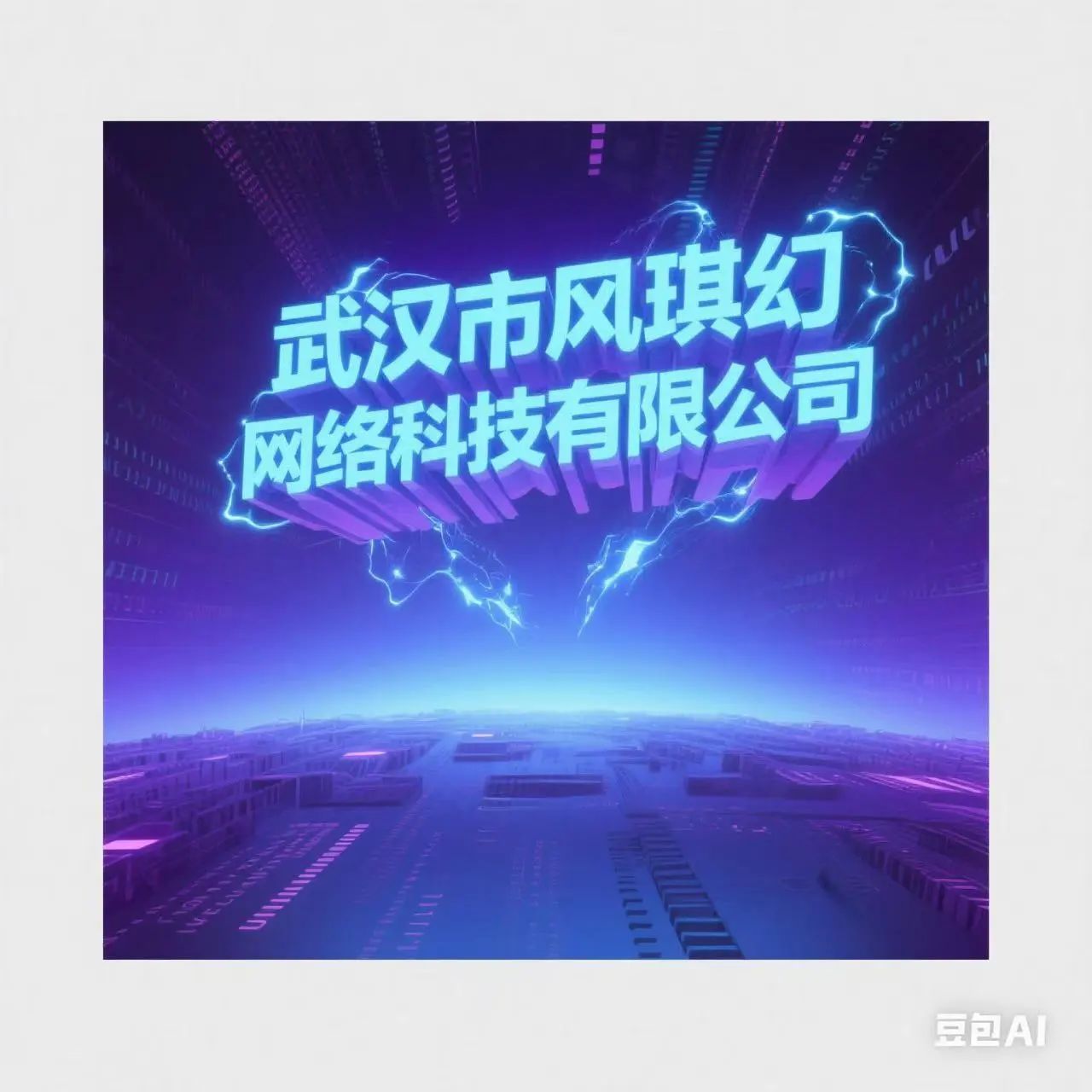 寿司网络科技有限公司