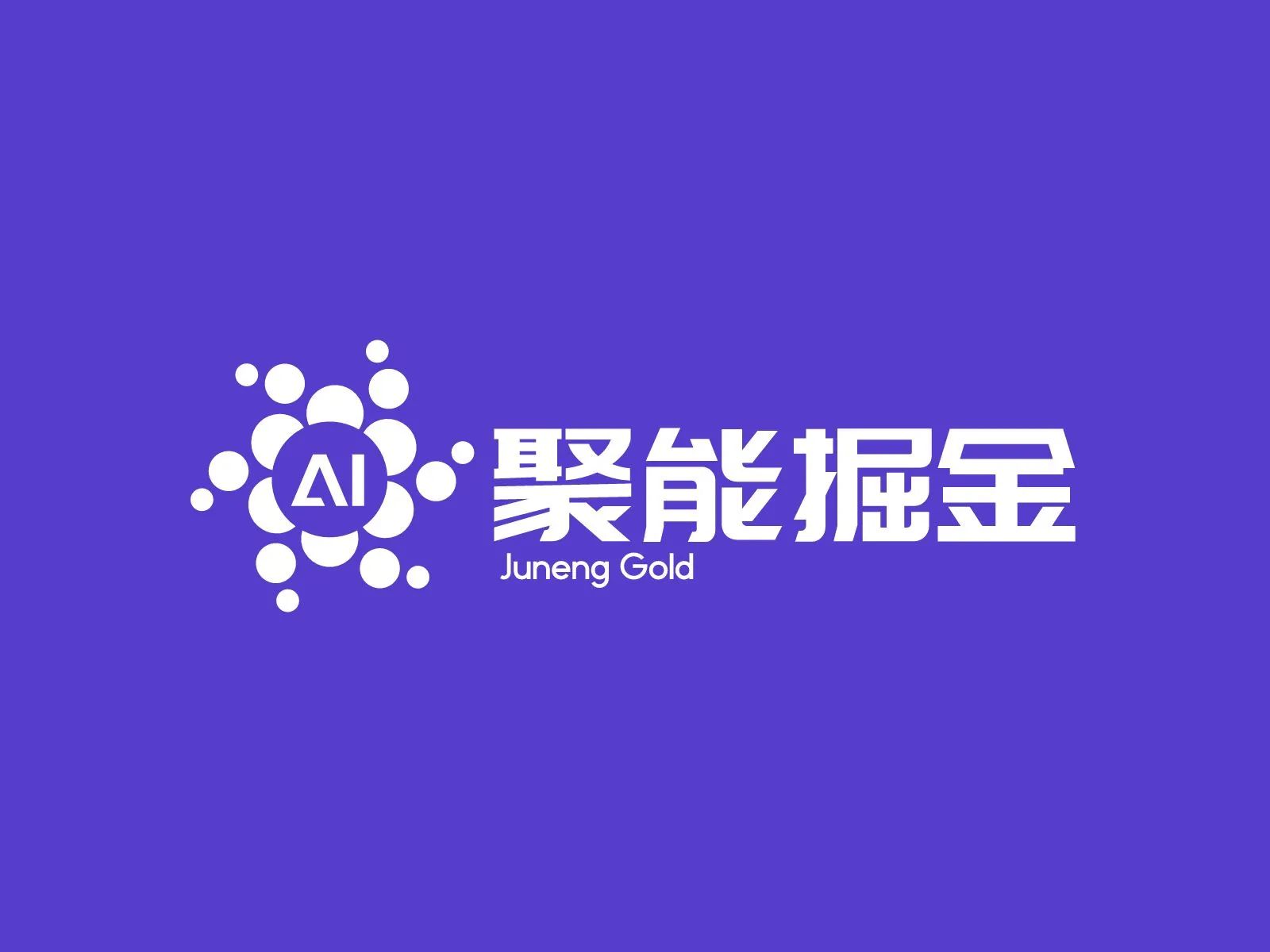 聚能掘金