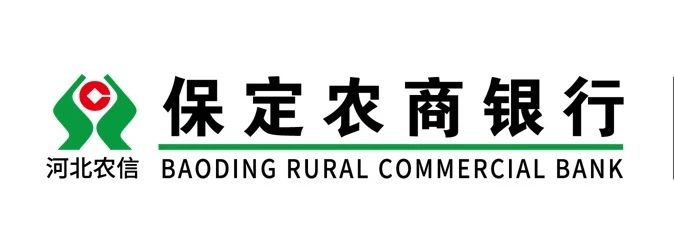 保定农商银行