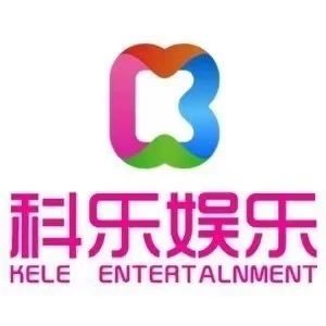 科乐娱乐