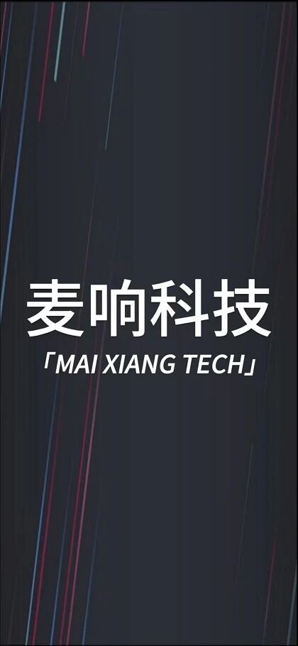 杭州麦响信息科技