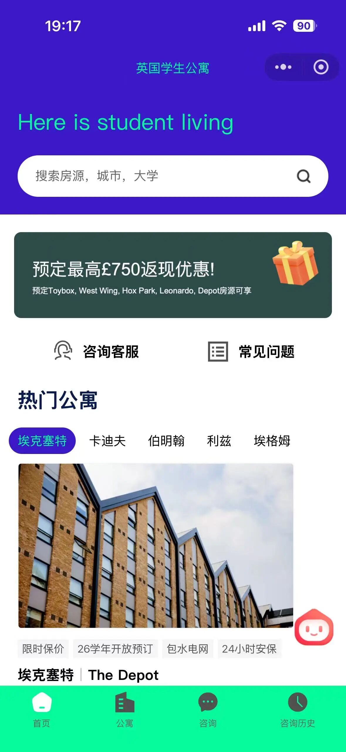 Weixin Mini Program case for Here