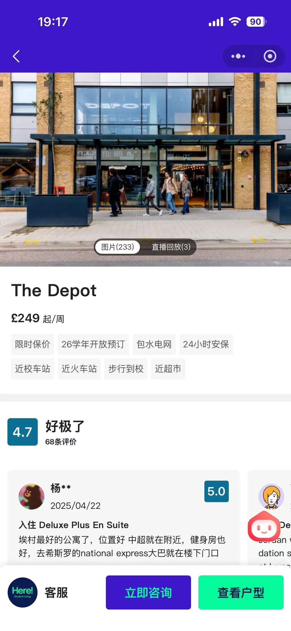 Weixin Mini Program case for Here