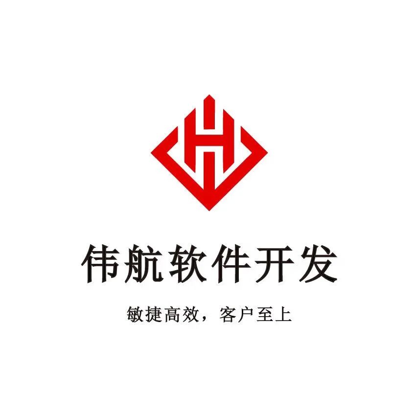 伟航互联网有限公司